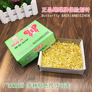 蝴蝶牌回形针银 黑 色大小号固定衣服吊牌扣针锁针曲别针 包邮