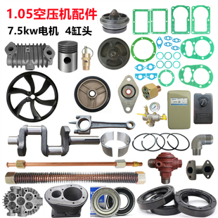 12.5打气泵配件单向阀皮带轮活塞环曲轴连杆消声器纸垫弯头 V1.05