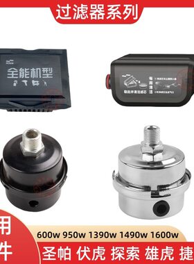 圣帕新款中置空压机消声器伏虎探索捷动气泵消音器防烫盖子滤芯