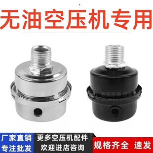 无油空压机专用配件550w-2200w厂家直销金属材质消声器过滤器滤芯