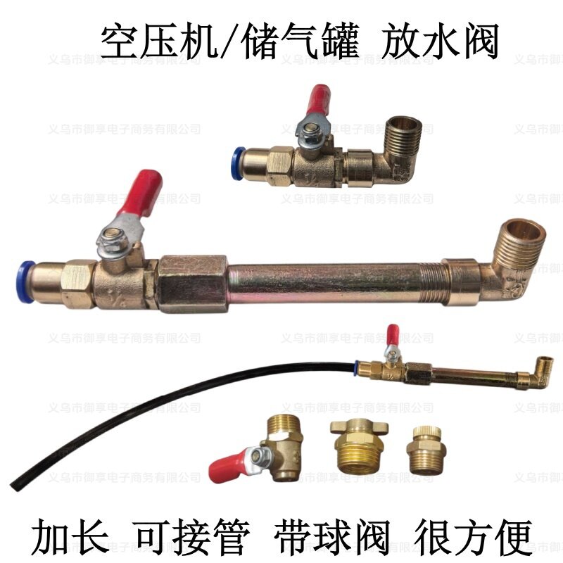 空压机放水阀门螺丝打气泵配件储气罐底部放水专用开关排水排污阀