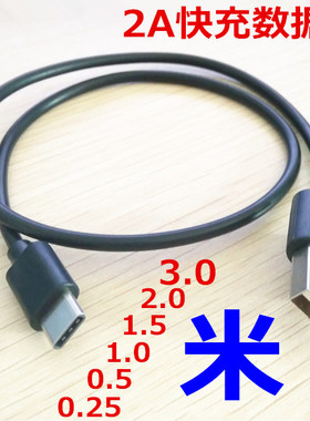 黑色快充Type-C数据线0.5米适合安卓华为小米手机充电器头短50cm