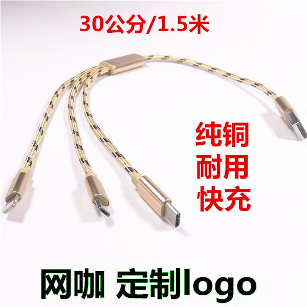 华为多功能一拖三短款安卓数据线