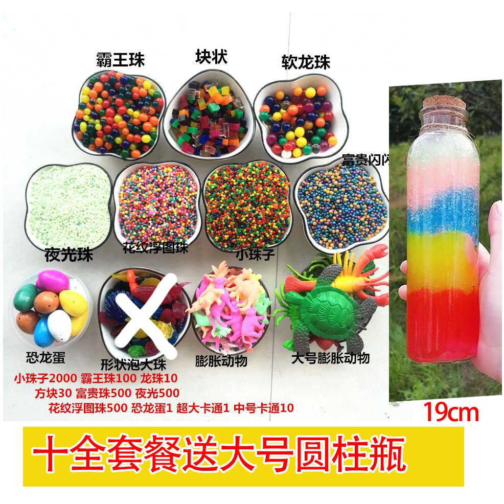泡大珠霸王珠珠光珠海绵宝宝玩具