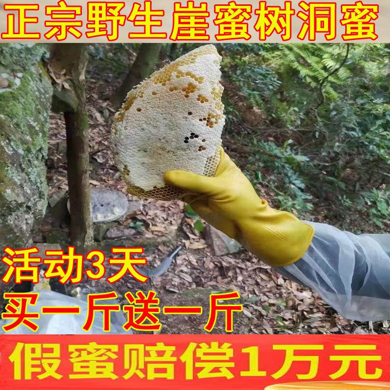 蜂巢蜜嚼着吃野生土蜂蜜纯正天然木桶老巢蜜农家自产深山百花蜜
