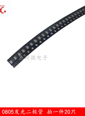 0805贴片LED黄绿色灯珠 普绿光 SMD发光二极管 拍一件20只