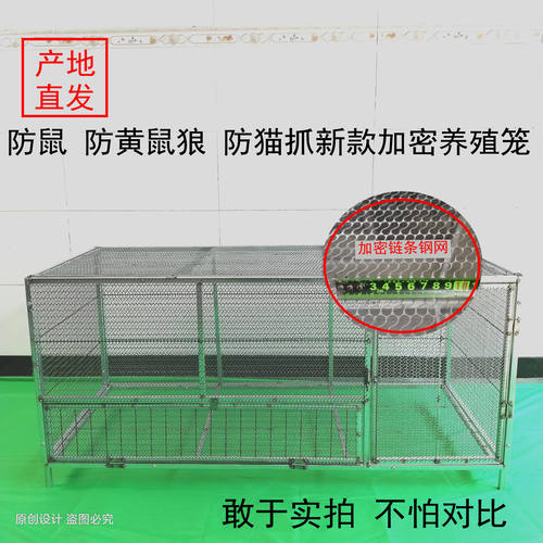 防黄鼠狼鸡笼子家用雏鸡芦丁鸡养殖笼链条钢网鸽子笼加密方管兔笼