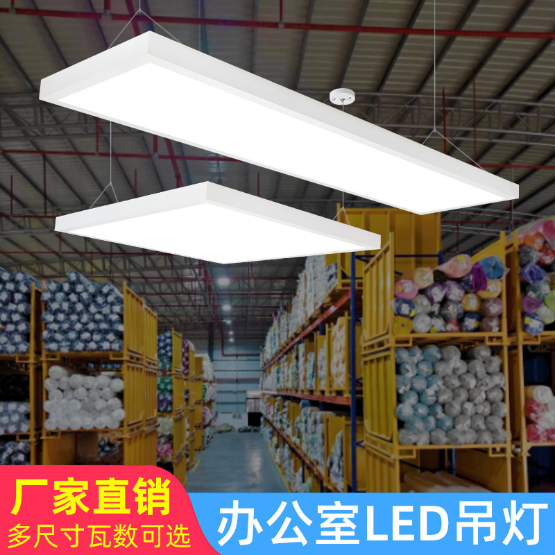 吊装600x600led平板灯300x1200led长方形现代简约办公室吸顶吊灯