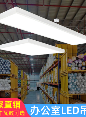 吊装600x600led平板灯300x1200led长方形现代简约办公室吸顶吊灯