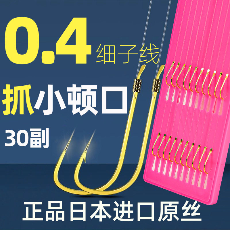 进口细子线金袖子线双钩 纯手工精绑鲫鲤鱼钩野钓翘嘴成品套装