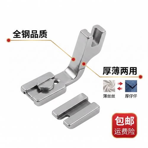 全钢平车通用打皱压脚正品