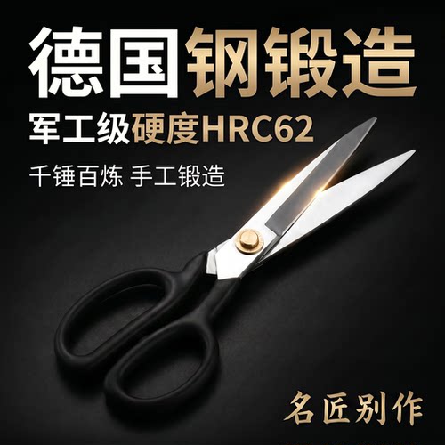 德国钢锻造专业裁缝剪刀