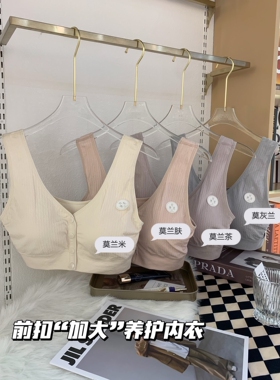 铂金巢101023大码固定杯妈妈内衣女士无缝睡眠前扣美背背心