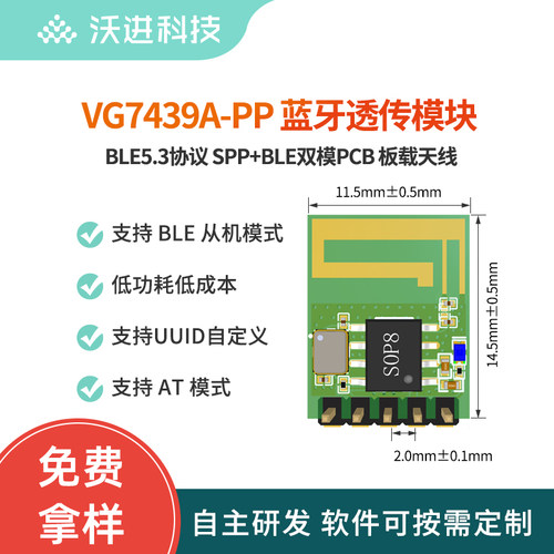 AC6328A定制款蓝牙模块低功耗双模BLE串口透传蓝牙模块主从一体