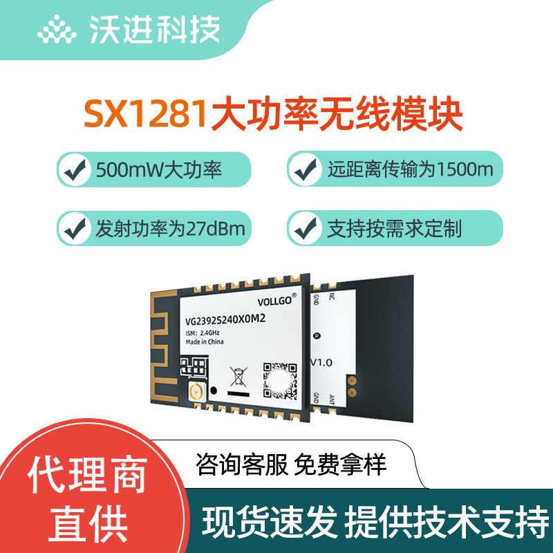 LoRa/SX1281/2.4G远距离1500米 电玩具/无人机/语音视频传输模块,电子元器件市场,RF模块/射频模块,淘宝优惠券,粉丝福利购,淘宝优惠卷