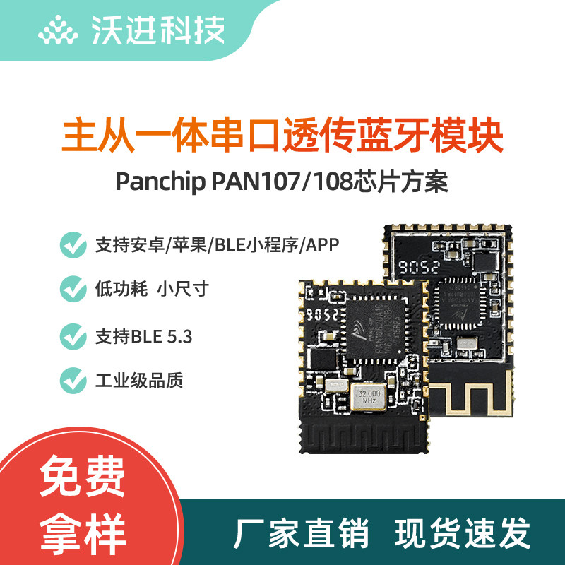 蓝牙模块  BLE5.3低功耗主从一体小尺寸远距离串口透传蓝牙模块,电子元器件市场,蓝牙模块,淘宝优惠券,粉丝福利购,淘宝优惠卷