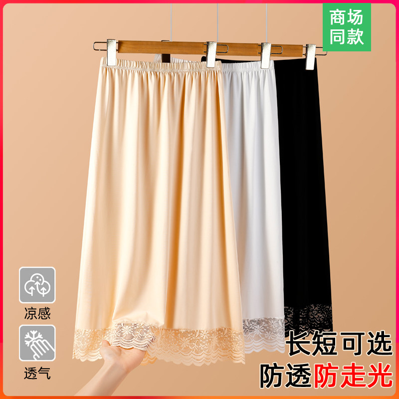 白色防透打底内衬裙花边蕾丝内搭夏季旗袍汉服防走光A字半身长裙