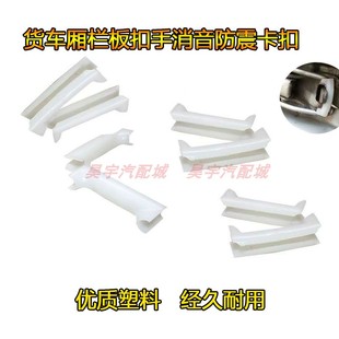 C32 适用东风小康K01LK02C31 V22单双排货车扣手挂钩塑料胶皮扣