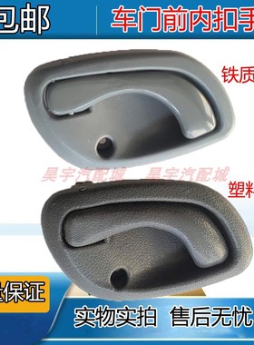 适用长安神骐货车T201035 1025前门内拉手长安新豹内扣手把手配件