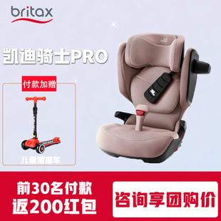 Britax宝得适凯迪骑士pro新品 12岁 isize德国大儿童安全座椅3岁