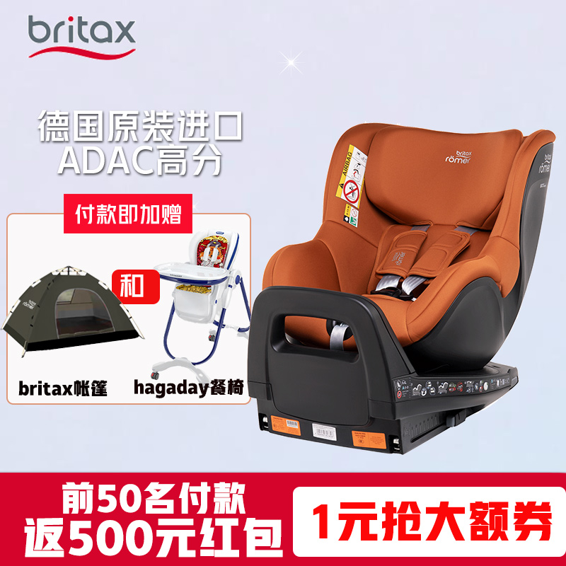 britaxisofix德国欧标isize