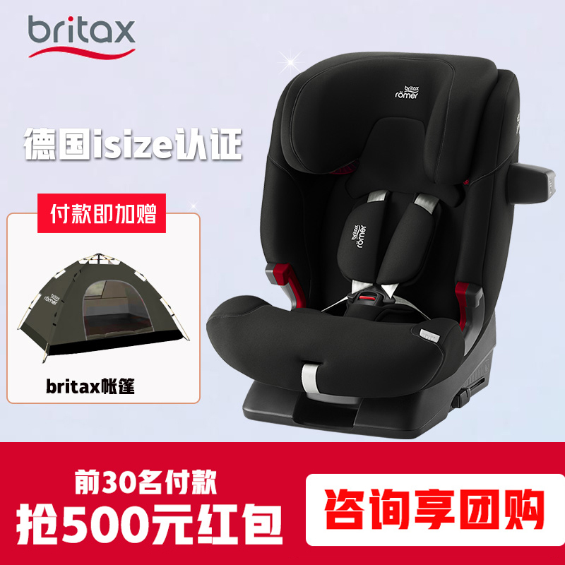 汽车用儿童安全座椅Britax12岁
