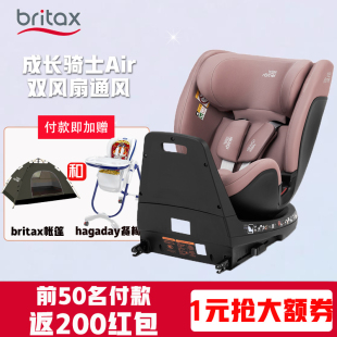 宝得适britax成长骑士Air通风儿童汽车安全座椅0 7岁360度躺isize