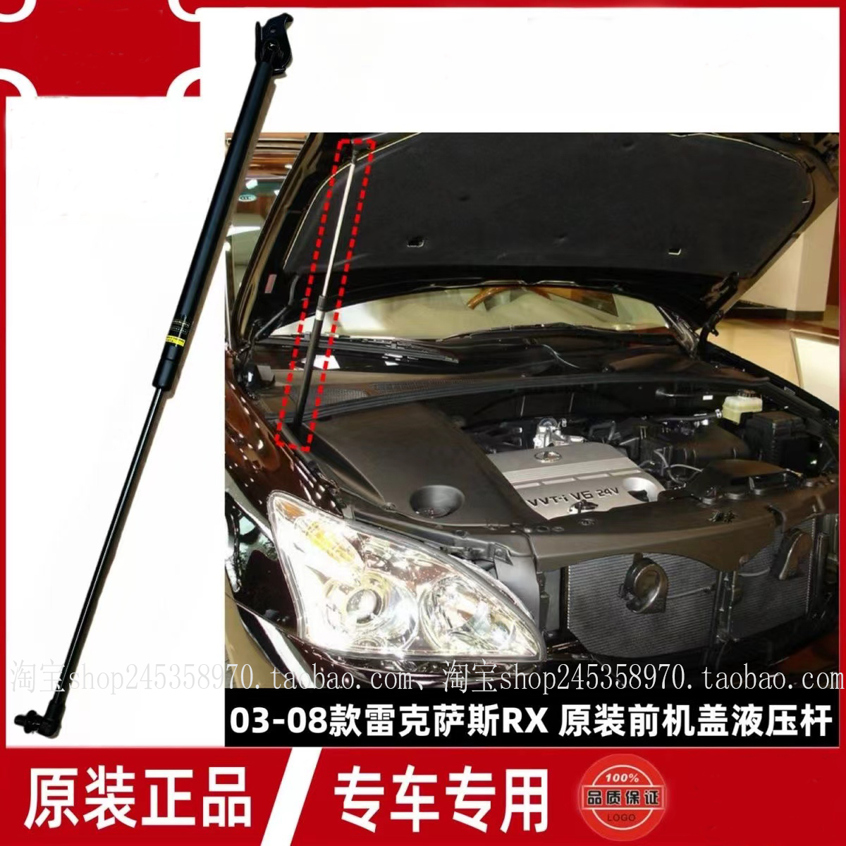 03-08年雷克萨斯RX300 RX330 RX350原装前机盖支撑杆引擎液压顶杆