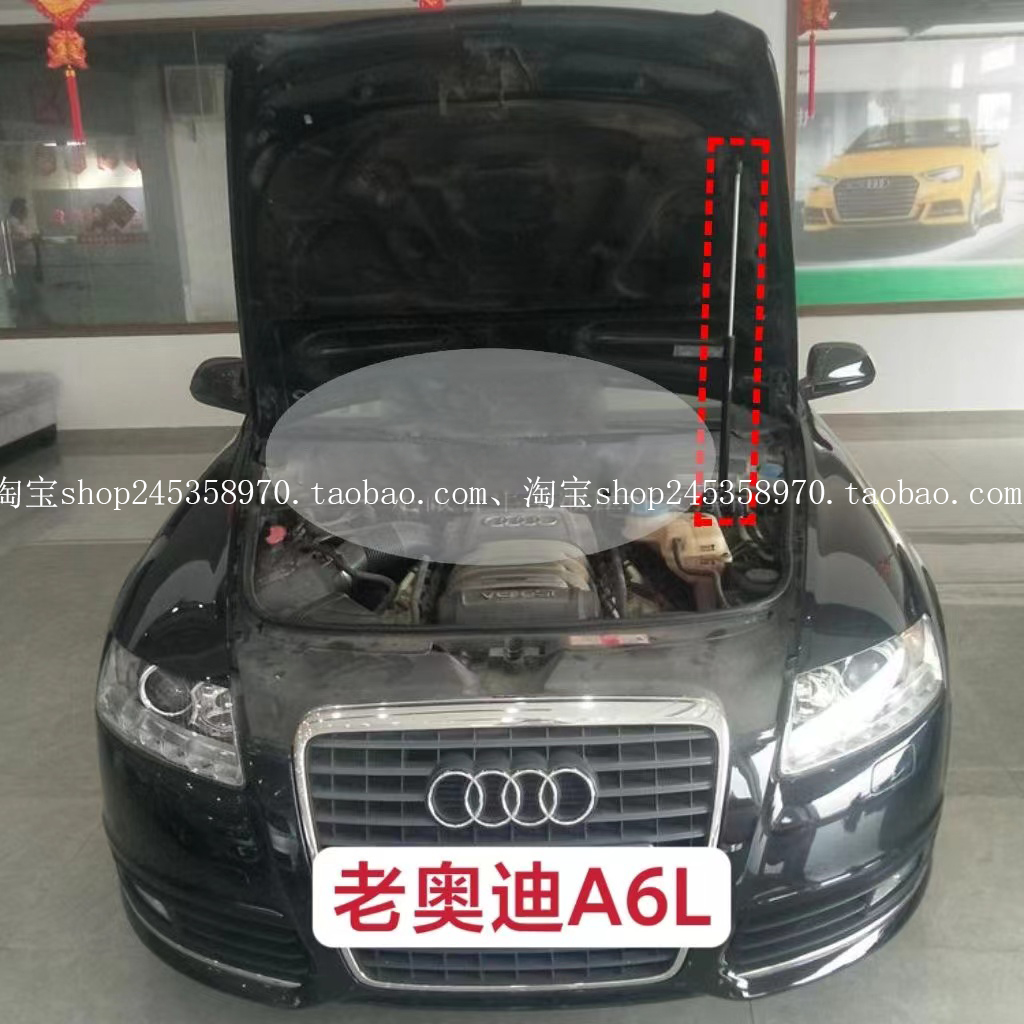 02-11款奥迪A6/A6L原装 前机盖支撑杆发动机液压杆引擎盖气压杆