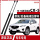 马自达CX 16年款 5后备箱液压支撑杆CX5后尾门伸缩顶杆车气弹簧