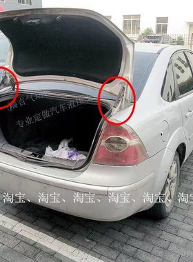 05-14款福特经典福克斯三厢后备箱液压支撑杆背门伸缩顶杆气弹簧