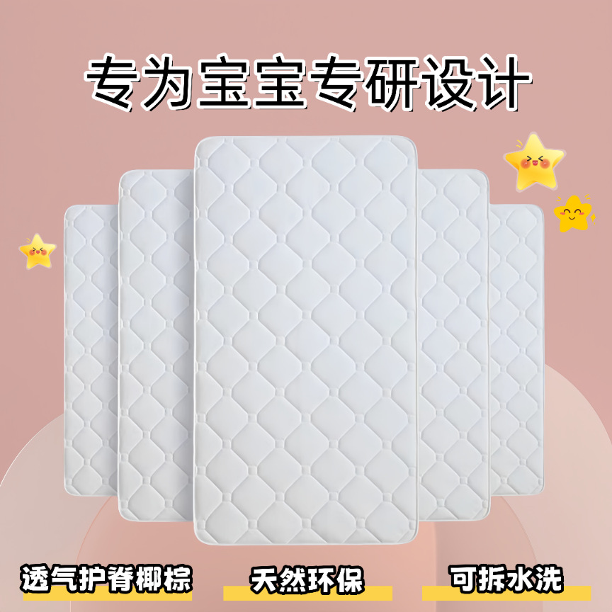 新生儿童拼接床宝宝幼儿园婴儿床垫天然椰棕乳胶垫子床褥床垫