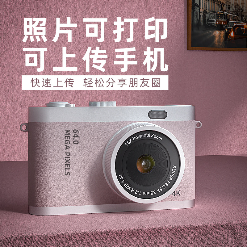 摆件CCD智能数码vlog复古学生相机拍照录像前后双摄跨境卡片机