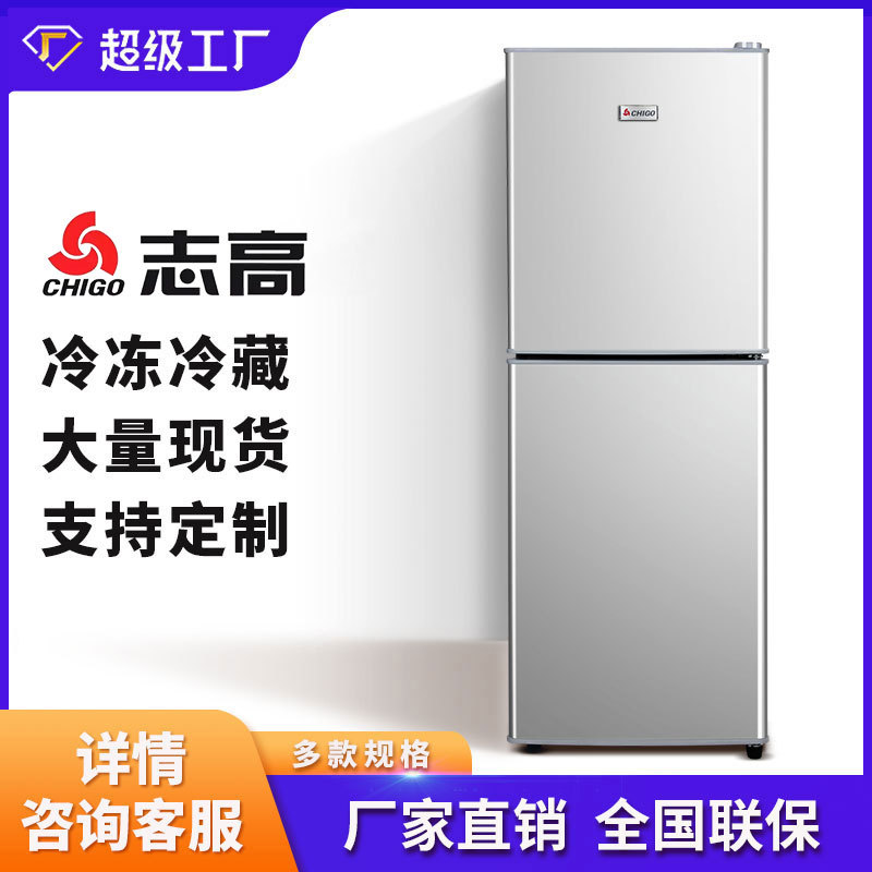 218-228升家用冰箱大容量 上冷藏下冷冻保鲜双门电冰箱