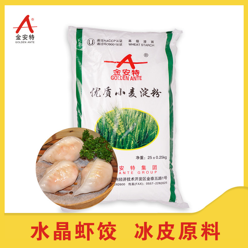 澄粉 澄面 生粉 小麦淀粉 凉皮 勾芡粉 水晶虾饺子皮烘焙原料25kg