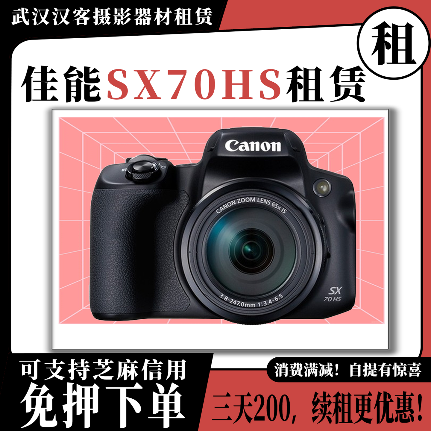 演唱会长焦PowerShot 单电微单