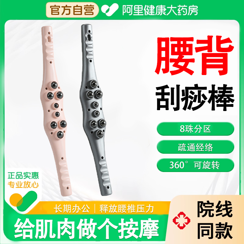 【三甲医研】腰肌劳损按摩专用