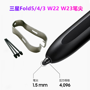 Edition笔芯Spen W23软笔尖 Pro原装 Fold5手写笔Fold4 适用三星Z