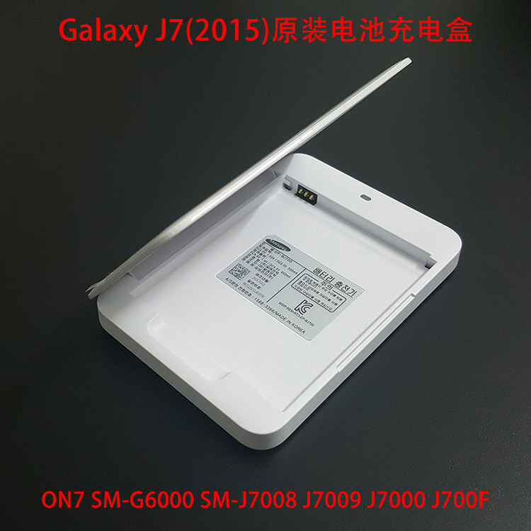 适用三星J7电池充电盒SM-J7008 J7009 J7000 ON7 G6000座充充电器