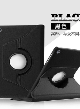 适用华为MON-W19一AL19B保护套MONAL19B平板m3青春版monw19皮套cpnw09旋转壳wo9c5老款8寸CPN一AL00支架-ALoo