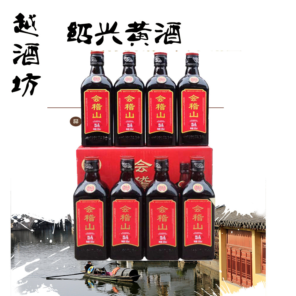 绍兴黄酒会稽山纯正五年糯米花雕酒绍兴加饭5年陈整箱500ml*8瓶装|msdalam kategori Liquor, wain beras - dari Buy2taobao.com untuk memberikan perkhidmatan ejen Taobao profesional membeli