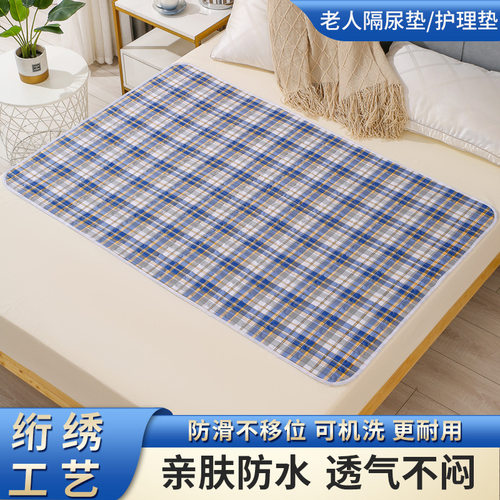 隔尿垫老人防水可洗大号床护理垫成人姨妈床垫女人月经垫学生宿舍