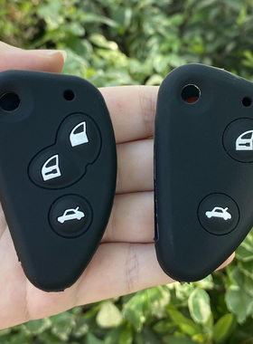 适用阿尔法罗密欧Alfa Romeo147 156 T0211 GT折叠汽车硅胶钥匙套