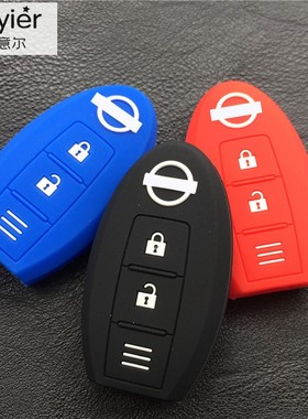 适用于日产新奇骏逍客轩逸天籁骐达劲客楼兰尼桑汽车钥匙套硅胶包