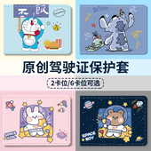 机动车驾驶证皮套女个性 行驶证二合一卡通网红驾照本保护套卡包男