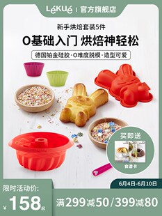 西班牙烘焙模具套装 硅胶家用烤箱用具蛋糕新手烘培工具