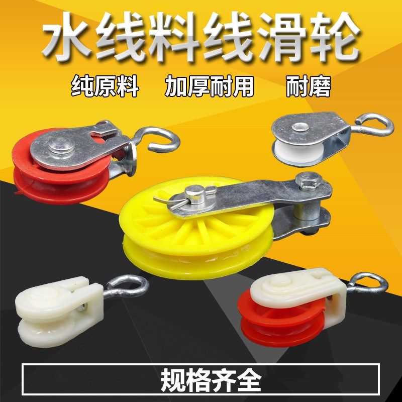 蔬菜大棚用滑轮养殖水线料线滑轮通风窗滑轮