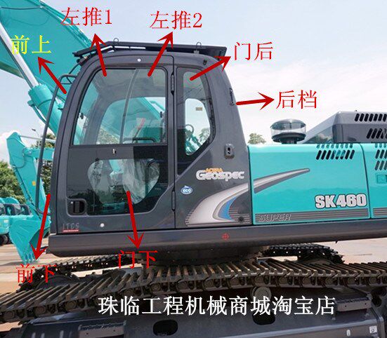 神钢sk460-8挖掘机前挡 后档左右门窗上下挡风玻璃 不包邮走物流