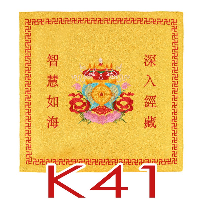 kb盖经布八吉祥佛具经书盖包经布居士礼佛念经盖子k41