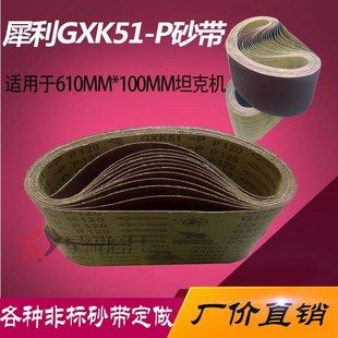 木工 610 砂光机砂带 抛光百得砂带机 100砂带 坦克机砂带